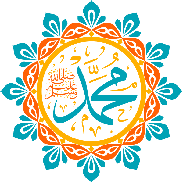 muhamad salaa allah ealayh wasalm Arabic Calligraphy islamic vector free svg